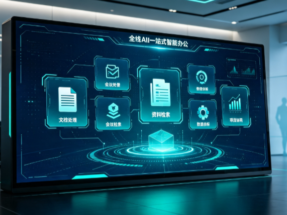 广元百度搭子全域 AI 走红，一站式打通企业全流程智能办公