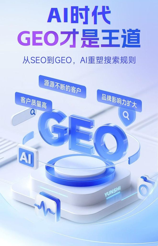 标准化赋能广元本地数字营销 国硕AI重构国内GEO优化服务新生态